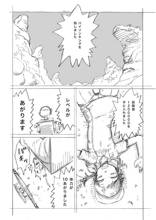 余命 2カ月 異世界 健康法 爺さん レベルアップ 看護師 転移 漫画
