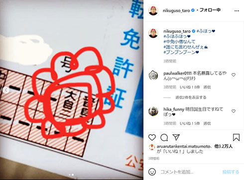 野性爆弾 くっきー！ 大型二輪 免許 ハーレーダビットソン