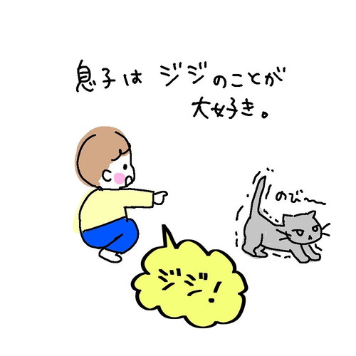 ジジちゃん大好き息子さん