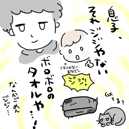 ジジちゃん大好き息子さん