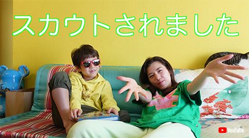 仲里依紗 息子 長男 中尾明慶 芸能 活動 子役 YouTube