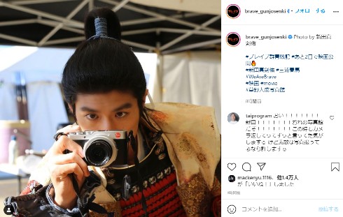 ブレイブ 群青戦記 新田真剣佑 三浦春馬 インスタ