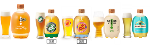 キリン ホームタップ