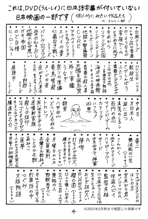 聞こえにくい映画とお笑いの話