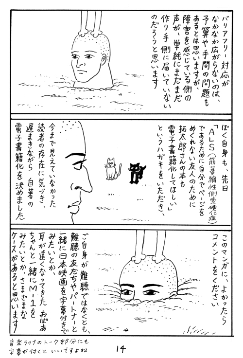 聞こえにくい映画とお笑いの話