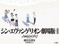 「シン・エヴァ」公開でふせったーが史上2位のアクセス数を記録　サーバダウンもなく公開初日を乗り切る