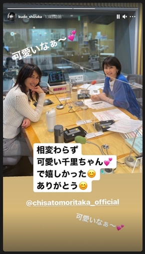 工藤静香 森高千里 ラジオ 青い炎 アラフィフ