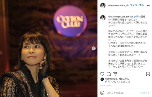 工藤静香 森高千里 ラジオ 青い炎 アラフィフ 年齢 私がオバさんになっても