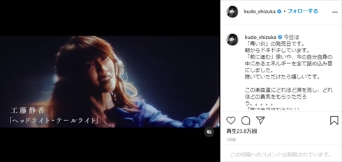 工藤静香 森高千里 ラジオ 青い炎 アラフィフ