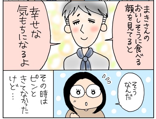 新婚の食卓