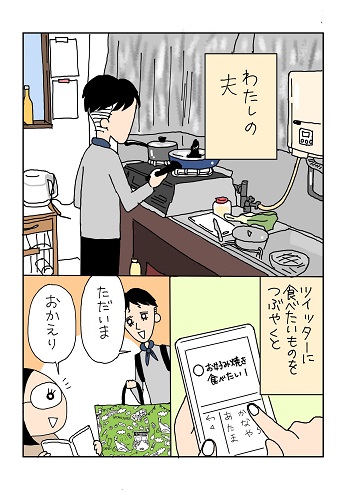 漫画1ページ目