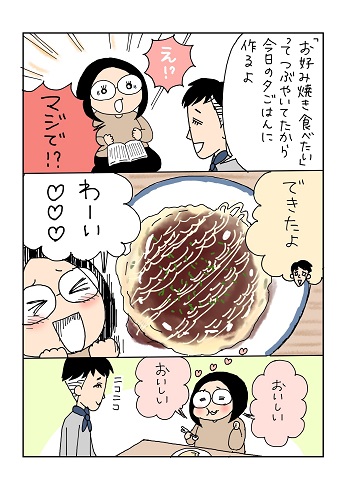 漫画2ページ目