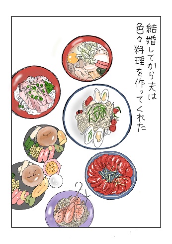 漫画4ページ目