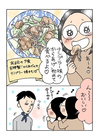 漫画5ページ目