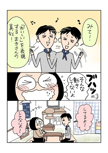 漫画6ページ目