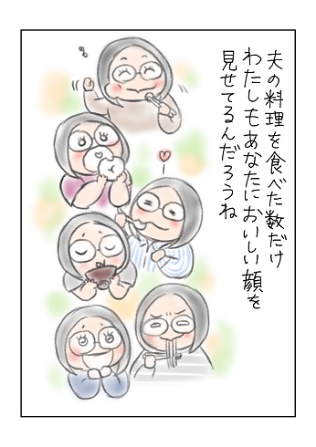 漫画7ページ目