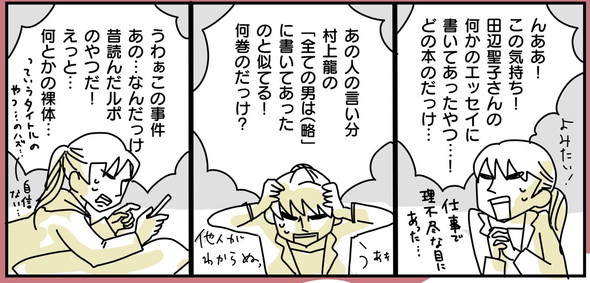 vr 本棚 twitter 漫画