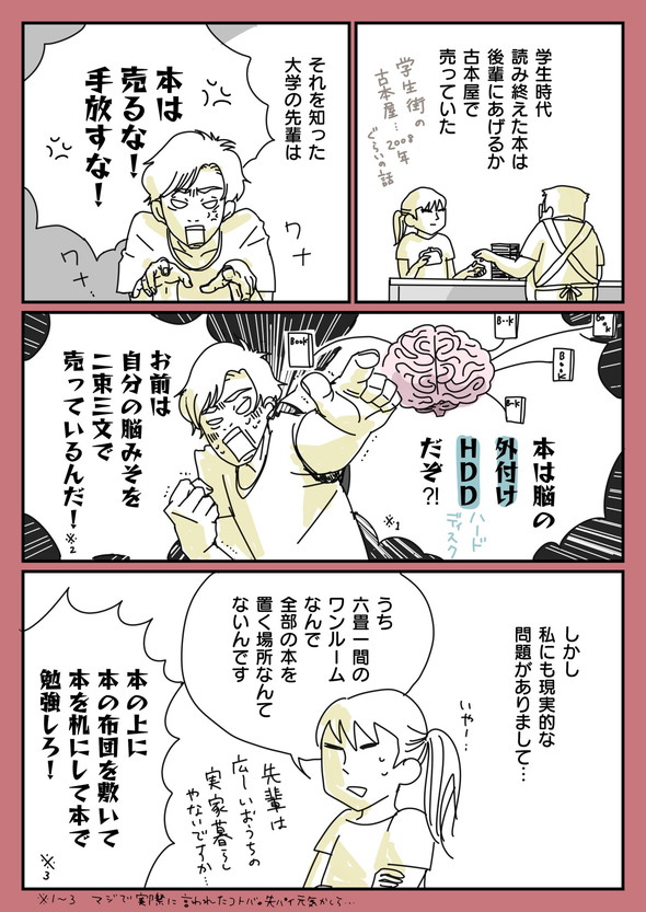 vr 本棚 twitter 漫画