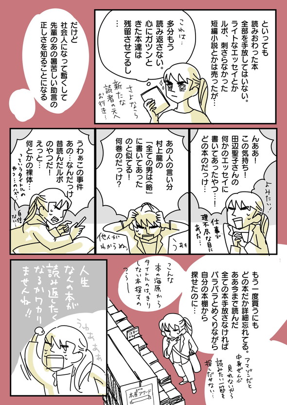 vr 本棚 twitter 漫画