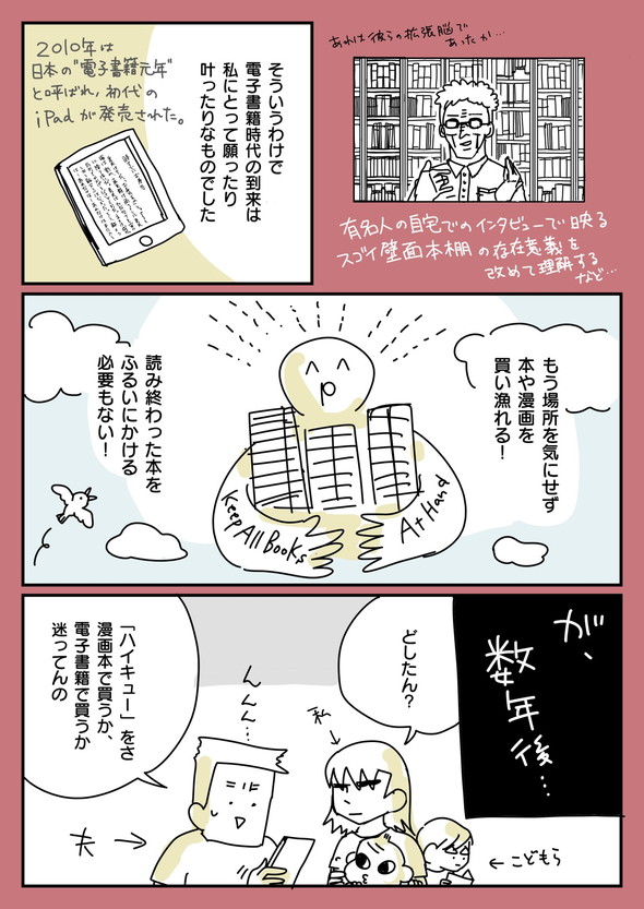 vr 本棚 twitter 漫画