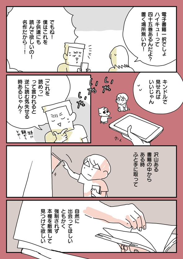 vr 本棚 twitter 漫画