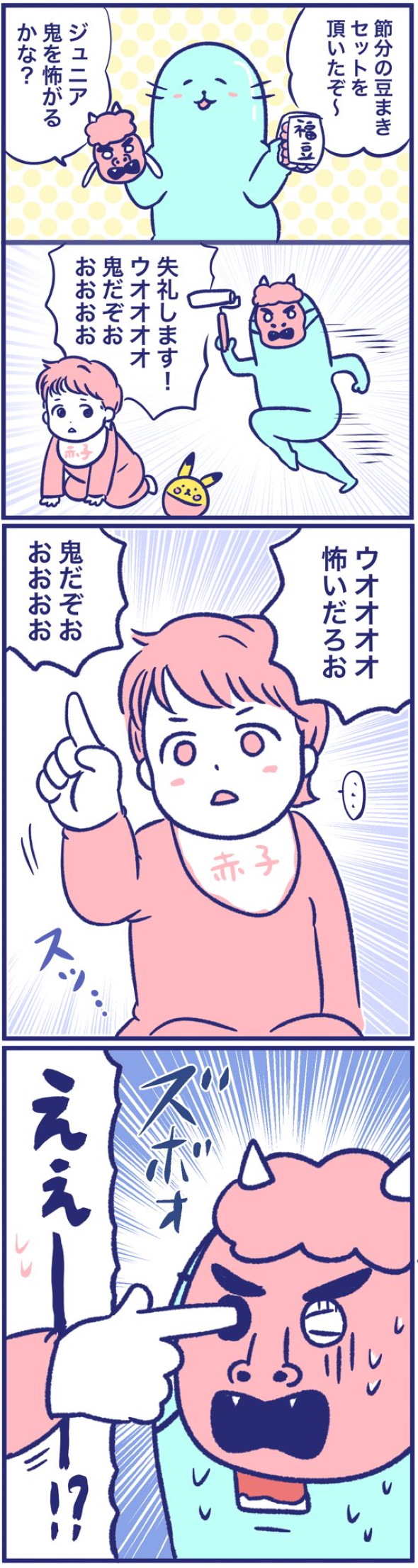 twitter 漫画