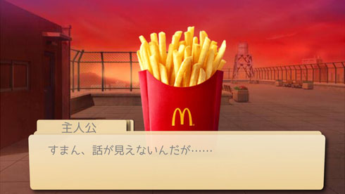 マックのギャルゲー