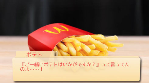 マックのギャルゲー