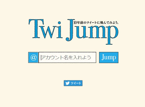 TwiJump