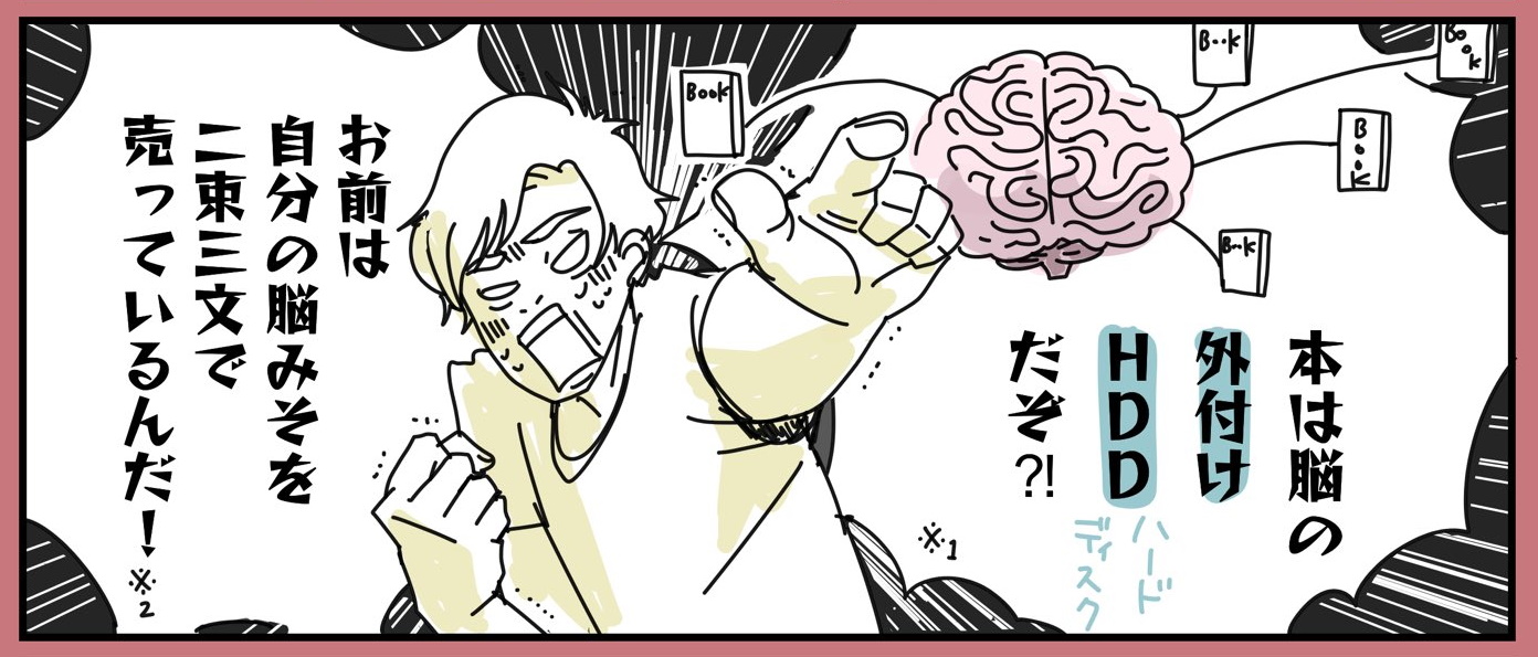 一覧性と収納を両立！　電子と紙のいいとこ取りなアイデア“VR本棚”を描いた漫画に「わかる」「同じの考えたことある」