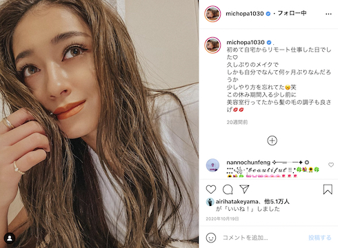 みちょぱ 池田美優