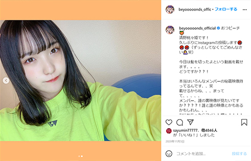 ハロプロ ハロー!プロジェクト 花鳥風月 BEYOOOOONDS 清野桃々姫 モーニング娘。'21 岡村ほまれ 体調 佐藤優樹 北川莉央