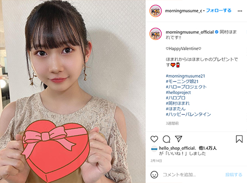 ハロプロ ハロー!プロジェクト 花鳥風月 BEYOOOOONDS 清野桃々姫 モーニング娘。'21 岡村ほまれ 体調 佐藤優樹 北川莉央