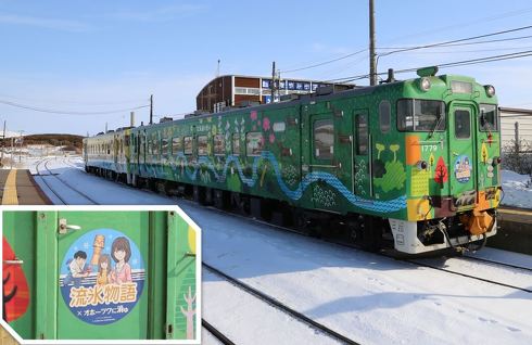 流氷物語号 オホーツクに消ゆ 堀井雄二 荒井清和