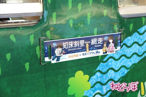 流氷物語号 オホーツクに消ゆ 堀井雄二 荒井清和