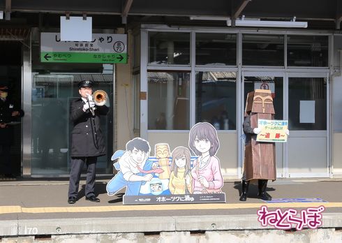 流氷物語号 オホーツクに消ゆ 堀井雄二 荒井清和