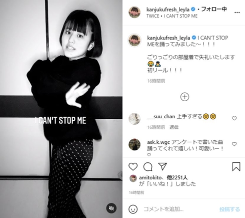 完熟フレッシュ 池田レイラ 何歳 高校生 TWICE ダンス