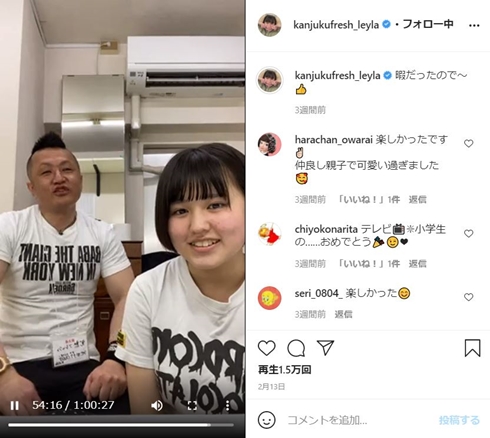 完熟フレッシュ 池田レイラ 何歳 高校生 TWICE ダンス