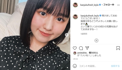 完熟フレッシュ 池田レイラ 何歳 高校生 TWICE ダンス