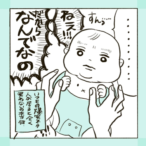 うちの育児あるある