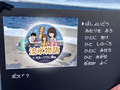特別ゲストは堀井雄二さん　奇跡のコラボ「流氷物語号×『オホーツクに消ゆ』」聖地巡礼レポート