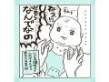 母「見せてみろ…! いつものはじける笑顔……!!」→赤ちゃん「（虚無顔）」　我が子が肝心な時に笑ってくれない“あるある”漫画に共感の声