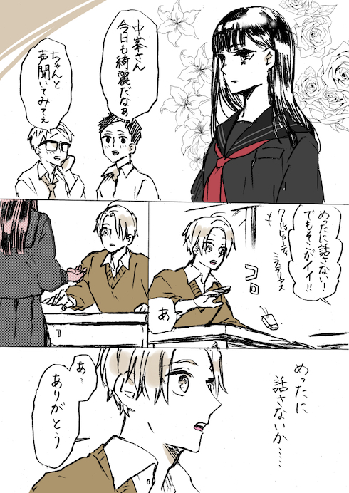 心の声が聞こえるDKと声を出さないマドンナJK