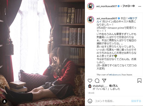 森川葵 セブンティーン モデル