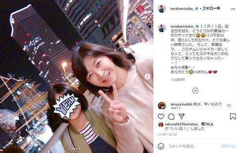 田中美佐子 娘 卒業式