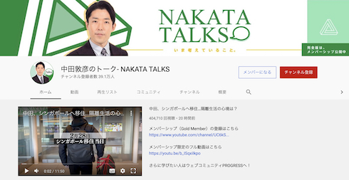 中田敦彦 オリエンタルラジオ シンガポール 移住 隔離