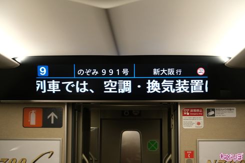 テロップ アプリ 新幹線