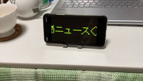 テロップ アプリ 新幹線