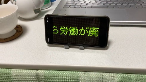 テロップ アプリ 新幹線