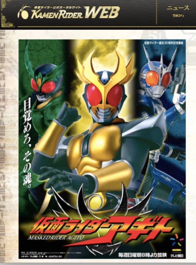 仮面ライダーアギト 仮面ライダーG3 仮面ライダーギルス